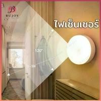 ราคา avigareaishop ไฟเซ็นเซอร์ โคมไฟหัวเตียง หลอดไฟอัจฉริยะ ไฟกลางคืน ไฟLED ไฟบันได ไฟห้องน้ำ ชาร์จผ่านusb มีบริการเก็บปลายทาง (1732112442593085082)