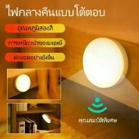 ราคา ไฟติดผนังแบบไร้สาย ไฟเซ็นเซอร์ ไฟกลางคืน หลอดไฟอัจฉริยะ ไฟเซนเซอร์ตรวจจับการเคลื่อนไหว COB AUTO Sensor เซ็นเซอร์ตรวจจับการเคลื่อนไหว แสงเทียน ไฟในร่ม โคมไฟเพดานแบบฝัง พลาสติก โคม (1730252441805556613)