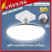 ราคา (แฟลชเซล) หลอดไฟจานบิน หลอดไฟ UFO LED ใช้กับขั้ว E27 หลอดไฟอัจฉริยะ สว่าง ทนทาน ไฟแสงสีขาว หลอดไฟกลม 120W 65W 35W 15W แสงขาว แสงวอร์มไวท์ ไฟ LED ประหยัดพลังาน จานบิน สว่าง (1732522830139000491)
