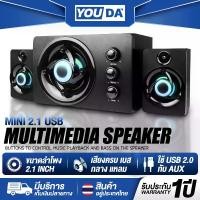 ราคา YOUDA ลำโพงคอมพิวเตอร์ 2.1 LED FT-380 ลำโพงคอม USB พร้อมเครื่องปรับระดับเสียง ชุดลำโพง2.1 ลำโพงUSB ลำโพงต่อโทรศัพท์ ลำโพงต่อTV โทรทัศน์ ลำโพงคอม ลำโพงแล็ปท็อป ลำโพงโน๊ตบุ๊ค ลำโพง (1730241639281691464)