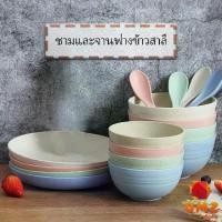 ราคา UMZ จานอาหารค่ำ ทำจากข้าวฟางข้าวสาลี จ.จาน ชามใส่บะหมี่กึ่งสำเร็จรูป ชาม tableware (1729636098737473785)