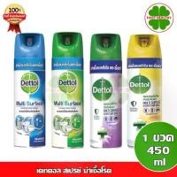 ราคา Dettol Spray Dettol Spray Disinfectant Size 225/450ml (1732216241846716391)