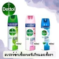 ราคา เดทตอล (Dettol)-สเปรย์ฆ่าเชื้อแบคทีเรียและไวรัส DETTOL DISINFECTANT SPRAY (1729910104574167286)