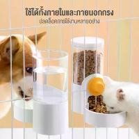 ราคา ที่ให้อาหารสัตว์เลี้ยง มั่นคงและไม่แตกหัก ไม่มีอาหารติดอยู่ ที่ให้อาหารให้น้ำแบบติดกรงอัตโนมัติ ของใช้สัตว์เลี้ยง แบบแขว (1732077647778186548)