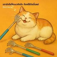 ราคา Harmcat ของใช้สัตว์เลี้ยง ไม้เกาหลังสุนัข ไม้เกาหลังสแตนเลส อุปกรณ์เกาหลัง ยืด-หดได้เยอะ สําหรับนวดหลัง ผ่อนคลาย ไม้เกาหลัง สำหรับสัตว์เลี้ยง มี 2 สีให้เลือก (1731947203737978624)