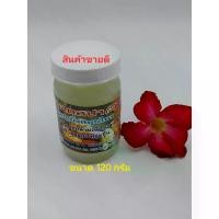 ราคา [COD] ครีมนวดสปา หมอบุญยิ่ง ..!ขนาด 120 กรัม นวดคลายกล้ามเนื้อ น้ำมันอโรม่า ช่วยบำรุงผิวพรรณให้ชุ่มชื่น#ยาหม่อง#อโรม่า#หมอบุญยิ่ง (1732324597186331791)