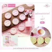 ราคา Crazyzahngzhuangfanxiaodian แนะนำวันนี้ เซ็ทพิมพ์กดขนมไหว้พระจันทร์ คิตตี้ 8 แบบ HELLO KITTY Moon Cake Mold C62 พิมพ์กดคุกกี้ (1732554581431190969)