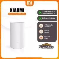 ราคา Xiaomi Smart Dehumidifier Lite ลดความชื้นอเนกประสงค์ ถังเก็บน้ำขนาดใหญ่ 3 ลิตร ขนาดกะทัดรัด (1731818643438012099)