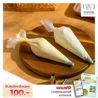 ราคา ถุงบีบครีมแบบใช้แล้วทิ้ง (SET ละ 100 ใบ) ถุงบีบครีมพลาสติก ถุงบีบครีม พลาสติก (1729599851242293463)