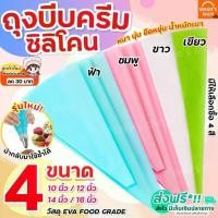 ราคา ถุงบีบครีมซิลิโคน Minnie [นำกลับมาใช้ซ้ำได้] มีให้เลือกซื้อ 4 ขนาด 2 สี! ถุงบีบวิปครีม ถุงบีบครีม ถุงบีบซิลิโคน (1729612582404131464)