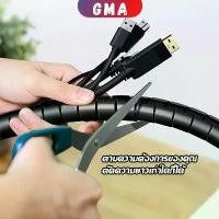 ราคา GMA ไส้ไก่พันสายไฟ เก็บสายไฟ เก็บสายเคเบิล Organization (1730014820103522811)