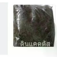 ราคา [COD] ดินปลูกแคตตัส หินภูเขาไฟ สำหรับปลูกแคตตัส อุปกรณ์ปลูกต้นไม้ ดินปลูกต้นไม้ (1731644828925724627)