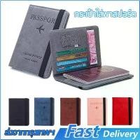 ราคา ปกพาสปอร์ต ซองใส่พาสปอร์ต กันน้ำ เคสพาสปอร์ต Passport ปกหนังสือเดินทาง ปกสมุด ท่องเที่ยว (1730665276852832883)
