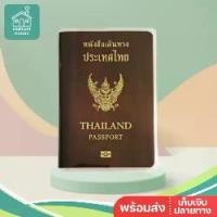 ราคา ซองใส่พาสปอร์ต Passport Holder ปกหนังสือเดินทาง ปกพาสสปอร์ต ซองใส่พาสสปอร์ต ปกใส่พาสปอร์ต (1729781441987054310)