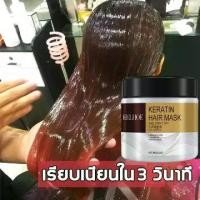 ราคา ไม่มีต้องอบไอน้ำ เคราตินผมตรง ทรีทเม้นท์เคราตินสด ครีมบำรุงผม มาส์กบำรุงผม สูตรบำรุงผม ช่วยฟื้นฟูผมแห้งเสีย บำรุงผมมี มฟื้น ทำให (1731005838393838572)