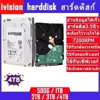 ราคา [Tiktok] ivision Premium 1TB 2TB 3TB 4TB 500G CCTV HDD 5400RPM, 64MB, SATA-3 ( ฮาร์ดดิสพกพา Internal Harddisk Harddrive ) อุปกรณ์จัดเก็บข้อมูล ฮาร์ดดิสก์ภายนอก ฮาร์ดดิสก์ กล้อง (1732150984258061587)