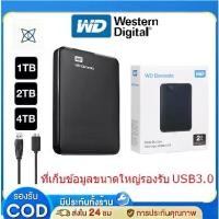 ราคา WD External Hard Disk ของแท้ 1TB/2TB ฮาร์ดดิสก์พกพา USB3.0 2.5" ฮาร์ดดิสก์ภายนอก การประกันคุณภาพ รับประกัน 3 ป (1732609307152779237)