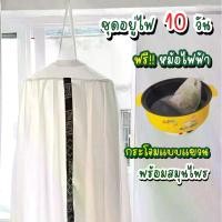 ราคา COD ชุดอบหลังคลอด 10 วัน กระโจมผ้า พร้อมเซ็ทสมุนไพร ลูกประคบ (กระโจมแบบกลม) (1731428446444880953)