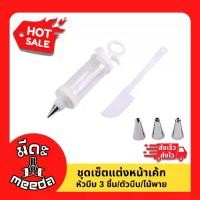 ราคา Meeda อุปกรณ์แต่งหน้าเค้ก อุปกรณ์แต่งหน้าเค้ก ที่บีบครีมแต่งหน้าเค้ก กระบอกบีบครีมแต่งเค้ก กระบอกบีบคุกกี้ (1730343255042394523)