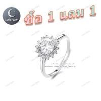 ราคา 【1 แถม 1】Luna Ngen แหวน เงินแท้ 92.5 เพชรสวิส(CZ) แหวนคู่ แหวนแต่งงาน แหวนผู้หญิง แหวนเพชร แหวนปรับขนาดได้ แหวนเงินแท้ 925 แหวน jewelry เงิน แท้ (1732258786186200584)