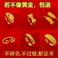 ราคา แหวนวิธีโบราณ, ทองทรายเวียดนาม, สำหรับผู้ชายและผู้หญิง, ชุบทองทองแดง, แหวนแต่งงาน, เครื่องประดับทองสามชิ้น, ล้างทำความสะอาดได้, แพ้ง่าย (1732557304948163931)