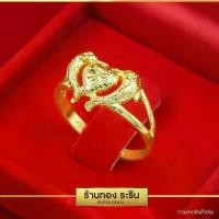 ราคา แหวนหุ้มไมครอน ลายโลมาคู่ หัวใจ นน. 1 สลึง แหวนผู้หญิง แหวนแต่งงาน แหวนแฟชั่นหญิง แหวนใส่ออกงาน (Raringold รุ่น R0076) (1729581117407922706)