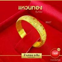ราคา แหวนหุ้มไมครอน ปอกมีด พ่นทราย ตัดลาย หน้ากว้าง5มิล แหวนผู้หญิง แหวนแต่งงาน แหวนแฟชั่นหญิง แหวนหุ้มไมครอนไม่ลอก (Raringold รุ่น R0637) (1729979509175585298)