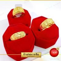 ราคา แหวนหุ้มไมครอน ลายจิกเพชร ลายโต๊ะกัง ตัดลาย นน. 1 สลึง- 1บาท แหวนผู้หญิง แหวนผู้ชาย แหวนแต่งงาน (Raringold รุ่น R003X) (1729737482605988370)