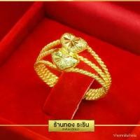 ราคา [จัดส่งทันที] Raringold - รุ่น R0056 แหวนทอง หุ้มทอง ลายหัวใจคู่ พันเกลียว นน. 1 สลึง แหวนผู้หญิง แหวนแต่งงาน แหวนแฟชั่นหญิง แหวนทองไม่ลอก (1732649120874071526)