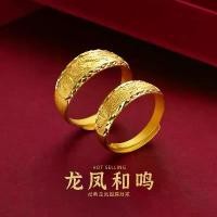 ราคา แหวนคู่มังกรและฟีนิกซ์, ทองทรายเวียดนาม, สำหรับผู้ชายและผู้หญิง, ทองคำแท้, สินค้าแท้, ไม่ซีดจาง, แหวนแต่งงาน, เครื่องประดับ (1730522450774559544)