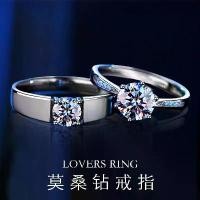 ราคา แหวนคู่, เงิน Moissanite หนึ่งกะรัต, เปิดปรับได้, ของขวัญสำหรับแฟน, แฟน, แหวนแต่งงาน, คู่ (1732254256296724078)