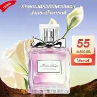 ราคา พร้อมส่ง Dior Miss Blooming Bouquet EDT 100ML กล่องของขวัญ น้ำหอมผู้หญิง (1731995766028535524)