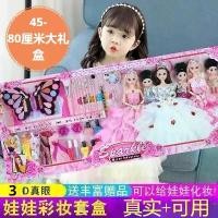 ราคา ชุดตุ๊กตาบาร์บี้ กล่องของขวัญ ของเล่นเด็กผู้หญิง ตุ๊กตาเจ้าหญิงแต่งหน้า ขนาดใหญ่ บ้าในฝัน ขนาดใหญ่พิเศษ (1732056004503372868)