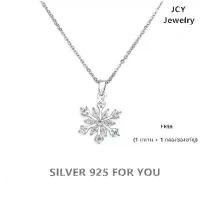 ราคา JCY jewelry S925ทำจากเงิน สร้อยคอเกล็ดหิมะรูปดาวห้าแฉก สร้อยคอแฟชั่น จี้ สุภาพสตรี คู่รัก รายวัน，แถม -กล่องของขวัญ + แหวน + เช็ดทำความสะอาดผ้า (1732196369759700552)