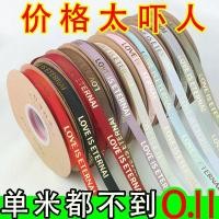 ราคา ริบบิ้นลายตัวอักษรภาษาอังกฤษสีทอง ริบบิ้นพิมพ์ลายดอกไม้ ริบบิ้นบรรจุภัณฑ์ ริบบิ้นตกแต่ง DIY ริบบิ้น 1.0 ซม. (1730916305715628409)