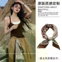 ราคา เข็มขัดคาดเอว สไตล์สุ่มลาย สีน้ำตาล เครื่องประดับผูกเอว ริบบิ้น เข็มขัดยาว สำหรับกางเกง เชือกคาดเอว สไตล์ฮอตเกิร์ล โซ่คาดเอว มาใหม่สำหรับผู้หญิง (1732248989438347039)