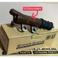 ราคา ขาย แม่ปั้มครัชล่าง 3/4 วีโก้ 4X2 (น้ำตาล) ตัวมีอินเตอร์ แท้ รหัส #31470-0K030 (1732142229743437933)