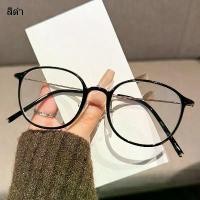ราคา แว่นตากรอบกลม สไตล์เรโทร ขาแว่น 0~-400 องศา มีสีแทน/เทา/น้ำตาล/ดำ/ทรายเขียว/ทรายเทา ป้องกันแสงสีฟ้า เหมาะสำหรับทำงานและแฟชั่น แว่นตา สายตาสั้น (1731881272152065519)