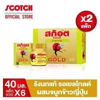 ราคา Scotch สก๊อต รังนกแท้ รอเยล โกลด์ ผสมจมูกข้าวญี่ปุ่น น้ำตาล0% ขนาด 40 มล. (แพ็ก 6 ขวด) จำนวน 2 แพ็ก จากถ้ำธรรมชาติ 100% (1729723591171673083)