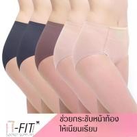 ราคา Wacoal Support Panty กางเกงในกระชับหน้าท้อง เซท 5 ชิ้น รุ่น WU4836/WU4F36 คละสี เบจ-ดำ-น้ำตาล (1730561530636897140)