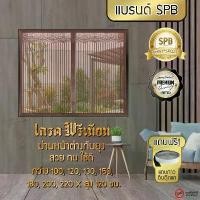 ราคา WP002-น้ำตาล ม่านหน้าต่างกันยุง เกรดพรีเมียม (กว้าง 100-220 x สูง 120 ซม.) ม่านแม่เหล็กกันยุง แถมฟรี แถบกาวตีนตุ๊กแก (1732601185833945014)