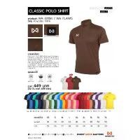 ราคา เสื้อโปโล WARRIX สี แดงเชอร์รี่ น้ำตาล เบจ รหัส 3315N PLAN15 รุ่น CLASSIC POLO (มีหลายโพส) ขายดีประจำเดือนนี้ (1732007616794297531)