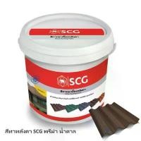 ราคา สีทากระเบื้องหลังคา SCG พรีม่า น้ำตาล ขนาด 2 ก.ก. คําแนะนําการขายที่ร้อนแรงในเดือนนี้ (1732291965197583364)