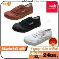 ราคา คลังสินค้า ขอบิลใบเสร็จได้!!LEO รองเท้าผ้าใบนักเรียน ยี่ห้อลีโอ รุ่น LEO205 สีดำ ขาว น้ำตาล ไซส์28-46 (1732634382960658045)