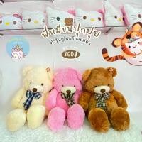 ราคา ตุ๊กตาหมีขนปุย 86 cm ตัวใหญ่ หมอนกอดหมี ของขวัญ ตุ๊กตาหมีสีครีม ชมพู น้ำตาล (1729980476357905401)