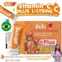 ราคา ต้นรักซี วิตามินซี พลัส แอล-ไลซีน รสส้มผสมเบอร์รี่ น้ำตาล 0 % ผลิตภัณฑ์เสริมอาหารภายใต้แบรนด์ "ชาต้นรัก" ของ มะม้าตูน (1732213675932878309)