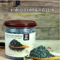 ราคา (เมล็ดงาดำคั่วบดกระป๋อง) ออร์แกนิค ขนาด 230 กรัม120 บาท งาดำล้วน 100% ไม่ผสมแป้ง สารกันเสีย น้ำตาล คั่วบดหอมๆพร้อมทาน คําแนะนําผลิตภัณฑ์ใหม่ของเดือนนี้ (1732800419326559386)