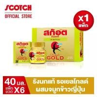 ราคา Scotch สก๊อต รังนกแท้ รอเยล โกลด์ ผสมจมูกข้าวญี่ปุ่น น้ำตาล0% ขนาด 40 มล. (แพ็ก 6 ขวด) จำนวน 1 แพ็ก จากถ้ำธรรมชาติ 100% (1729722018488749051)