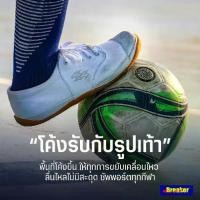 ราคา [มีบิลเบิก ร.ร.ให้] รองเท้า Breaker พื้นเหลือง รองเท้าผ้าใบ พื้นฟุตซอล สีขาว ดำ น้ำตาล Size 31 - 45 2025 (1732235593870378219)