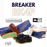 ราคา [มีบิลเบิก ร.ร.ให้] รองเท้า Breaker พื้นเหลือง รองเท้าผ้าใบ พื้นฟุตซอล สีขาว ดำ น้ำตาล Size 31 - 45 ถูกมาก !!! (1732749919642682434)
